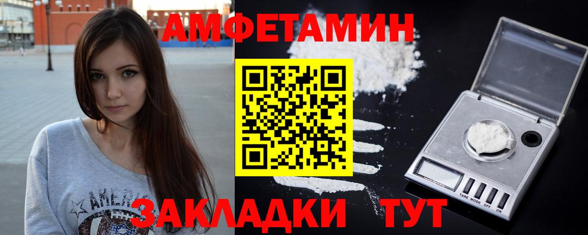 Богданович  АМФЕТАМИН Premium  Amphetamine  Вход с VPN 