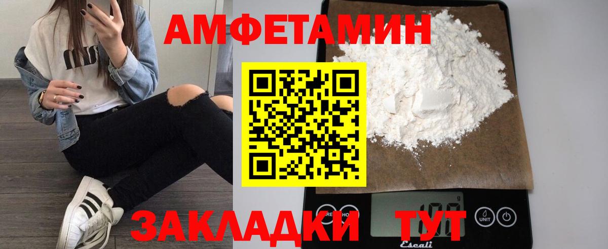 АМФЕТАМИН 97% Богданович