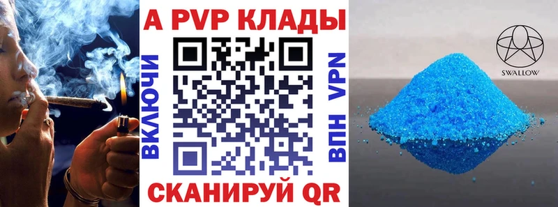 А ПВП Crystall Богданович