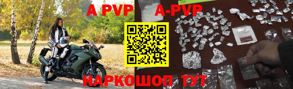 APVP крисы CK  A-PVP  Богданович  Вход с VPN  А ПВП кристаллы  Alpha-PVP Соль 