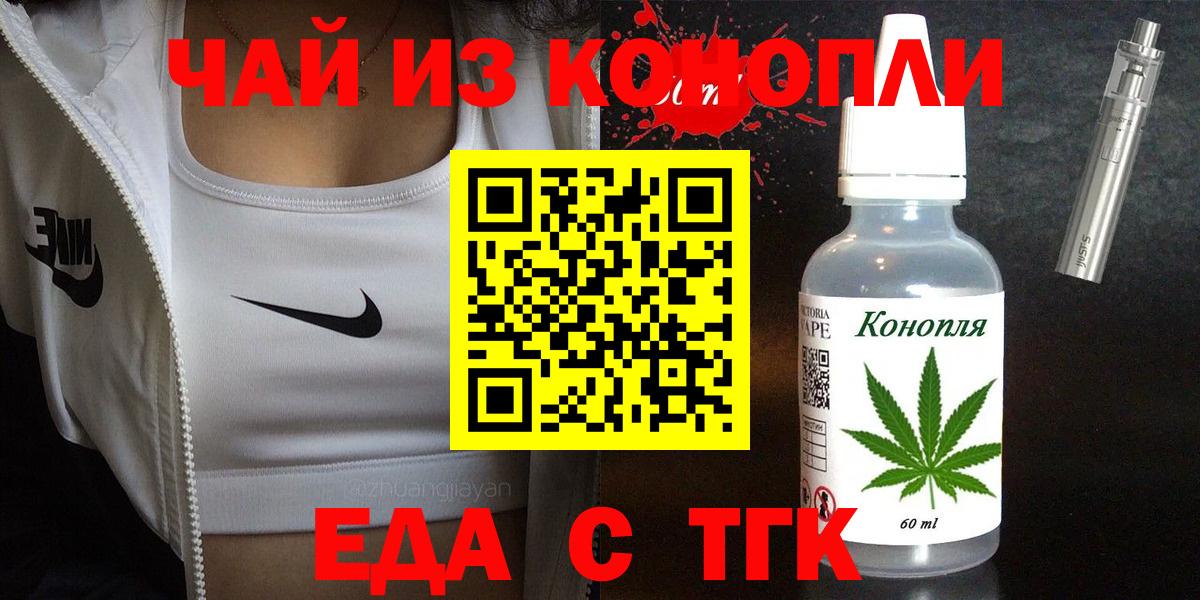 Богданович  Cannafood марихуана  Вход с VPN 