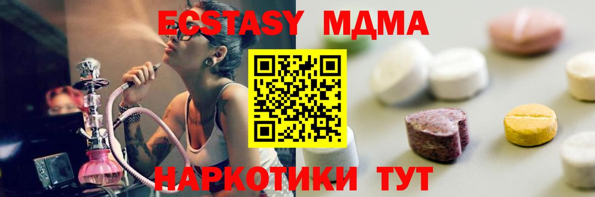 Богданович  Экстази  Вход с VPN  Экстази 280 MDMA 