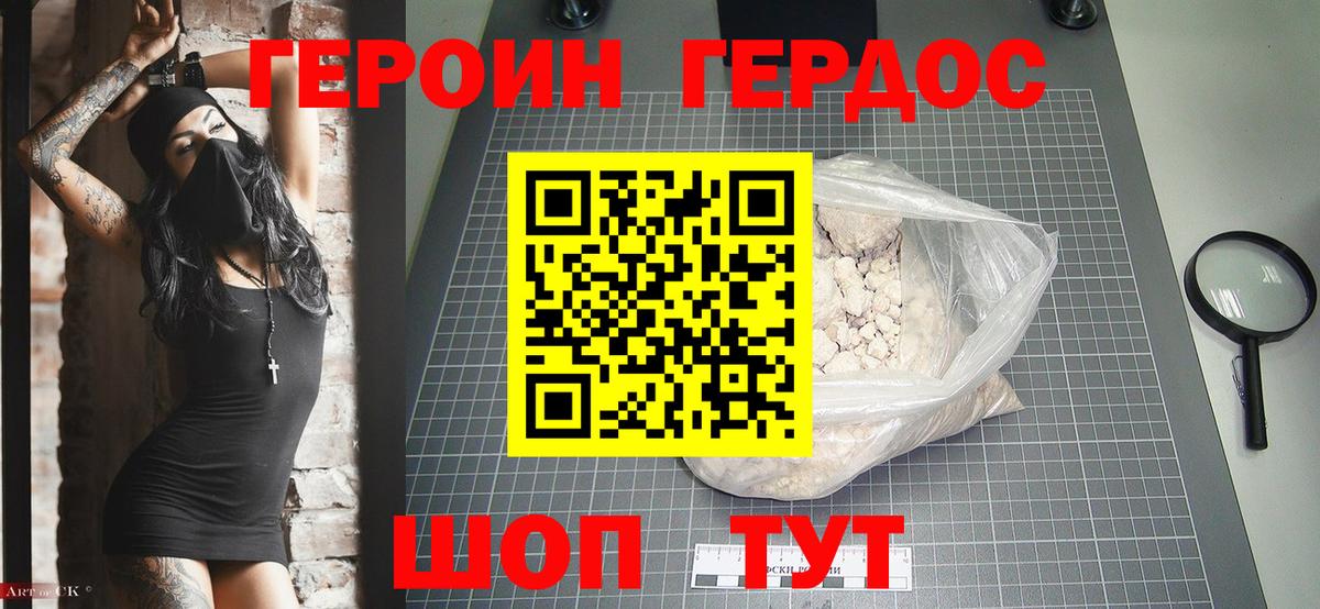 Героин VHQ Богданович