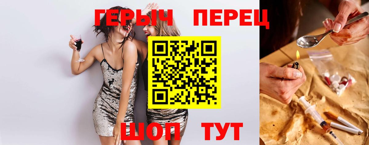 Героин Heroin  Вход с VPN  Богданович 