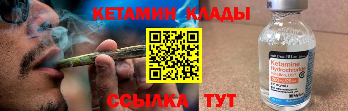 КЕТАМИН ketamine  КЕТАМИН ketamine  Богданович  Вход с VPN 