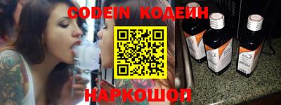 наркотики Волгодонск