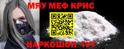 меф VHQ Волжский
