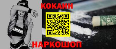 наркотики Волгодонск