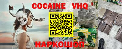 наркотики Волгодонск