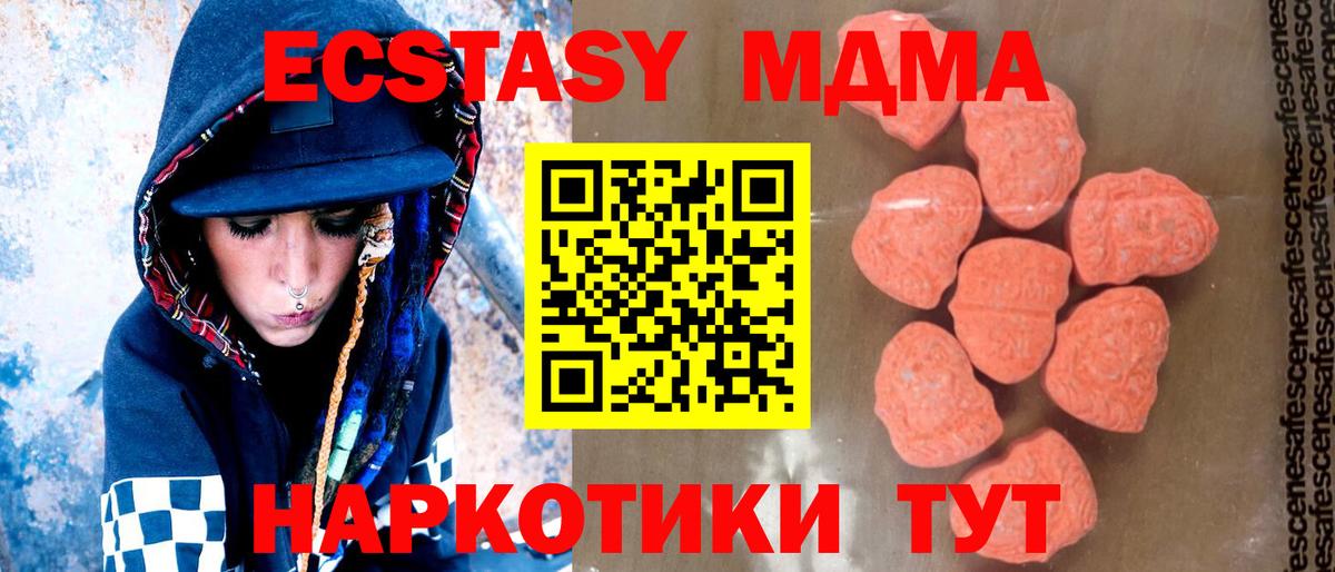 MDMA  МДМА кристаллы  Богданович  Вход с VPN  МДМА молли 