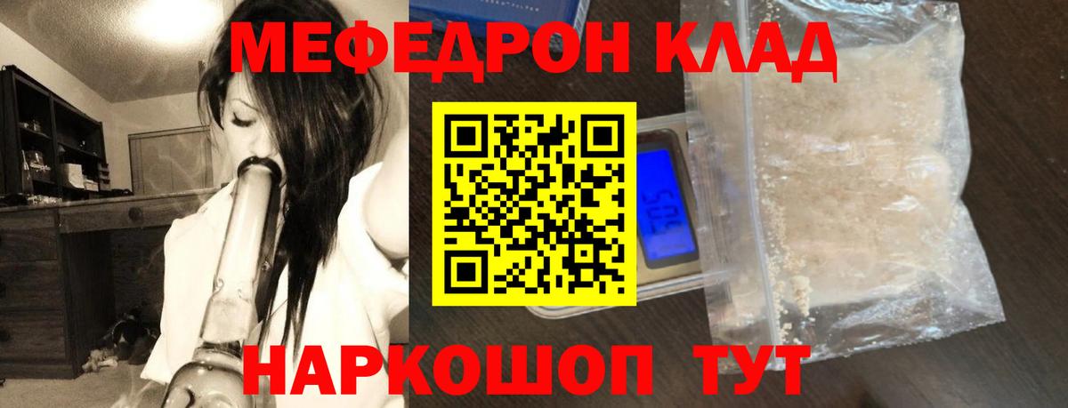 Меф мука  Вход с VPN  Мефедрон  Богданович 