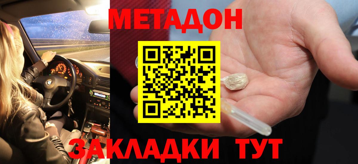 Богданович  МЕТАДОН methadone  Вход с VPN  МЕТАДОН VHQ 