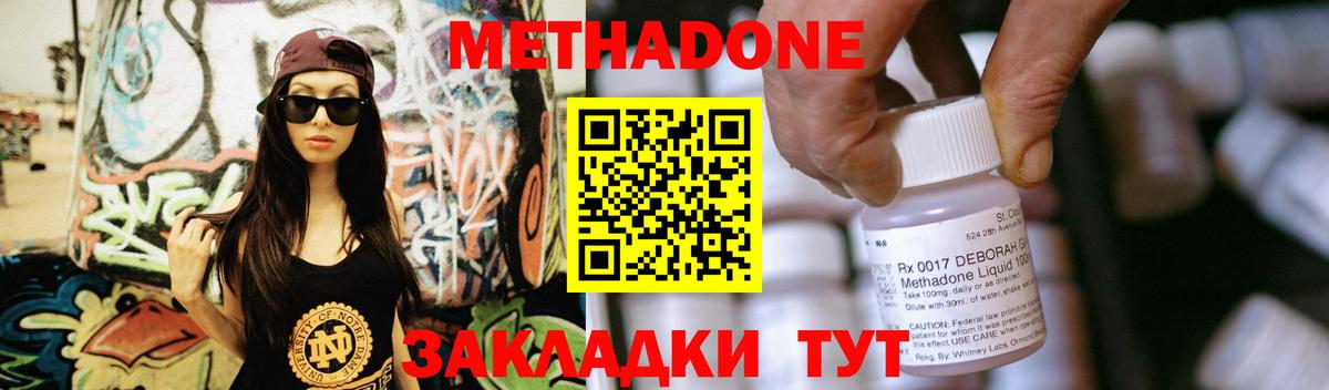 МЕТАДОН methadone Богданович