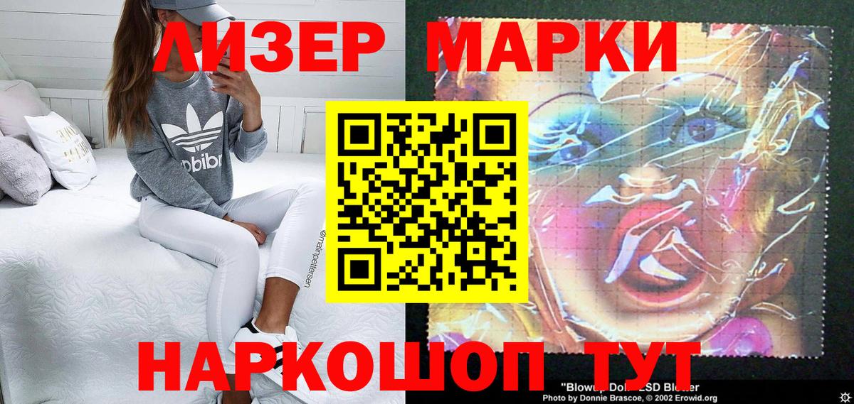 Марки 25I-NBOMe 1500мкг Богданович