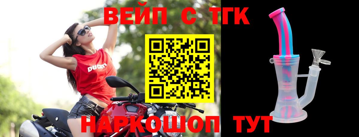 Богданович  закладка  Вход с VPN  ТГК вейп  Дистиллят ТГК Wax 